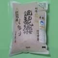 特別栽培米 コシヒカリ(玄米)