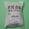 特別栽培米 ミルキークイーン（精米）